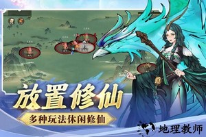 逍遥修仙录手游 v1.0.0 安卓版 0