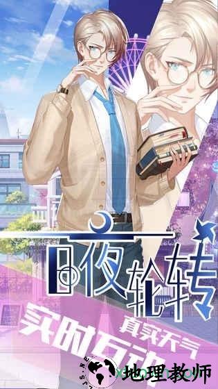 我的星座契约手游 v1.1 安卓版 3