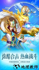 三国杀名将传qq微信登录版 v2.2.2 安卓版 1