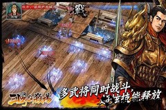 三国之杀场百度版 v1.3.5 安卓版 0