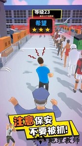 魔鬼的步伐游戏 v1.1.8 安卓版 3