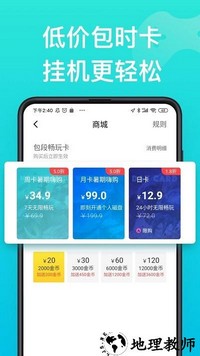 胖鱼道炫云电脑官方版 v4.3.7.3 安卓版 3
