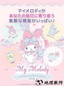 mymelody美乐蒂软件 v1.3.1 安卓版 0