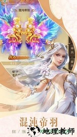 剑魔新传满v版 v1.0.0 安卓版 3