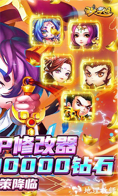 圣光之战图片 2