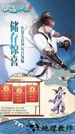 九游版山海创世录 v1.0.0 安卓版 0