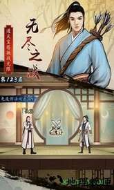 仗剑闯江湖变态版 v5.9.0 安卓版 0