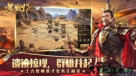 九州缥缈录游戏 v2.9.0 安卓版 0