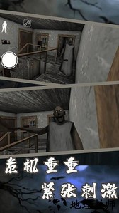 恐怖奶奶迷雾手机版 v1.0 安卓版 2