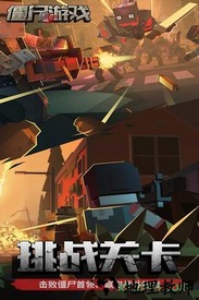 僵尸游戏小米客户端 v1.1 安卓版 1