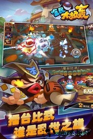 全民大拉轰游戏 v1.0.0 安卓版 0