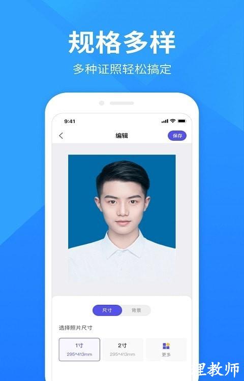 彩映证件照app v1.0.8 安卓版 0