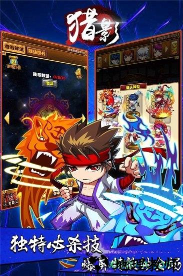 小米猎影手游 v1.0.1 安卓版 0