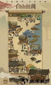 我在大宋当首富手游 v4.0.0 安卓版 2