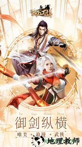 我在江湖之万剑传说vivo版 v1.6.1 安卓版 3