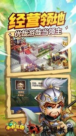 小小三国2九游版 v0.7.2 安卓版 1