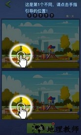 神探你瞅啥游戏 v1.0.0 安卓版 1