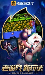 悟饭游戏盒官方最新版 v4.8.2 官方版 2
