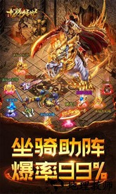 龙腾传世微信登录版 v3.60 安卓版 1