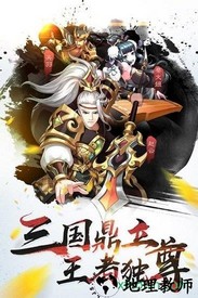 烽火燃三国游戏 v0.8.28 安卓版 2