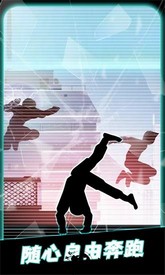 人类跑酷手机版 v1.0 安卓版 0