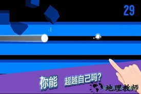 滚动的球球破解版 v1.0.6 安卓版 1