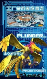 九游数码超进化手游 v2.4.2 安卓版 0