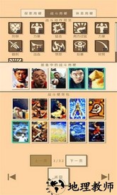 无敌玩家模拟器手游 v2.1 安卓版 0
