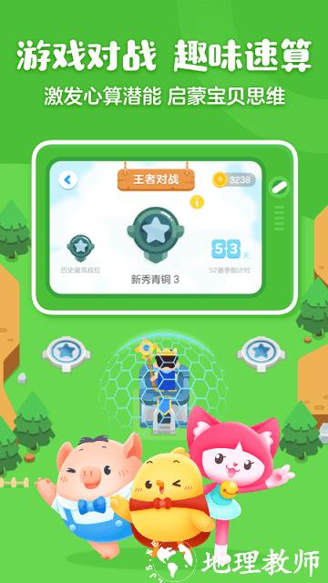叫叫口算app v4.6.0 安卓免费版 1