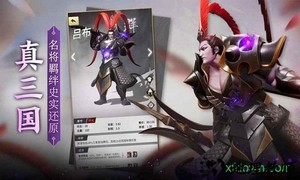 战三国八阵奇谋网易版手游 v1.705.0.13 安卓版 0