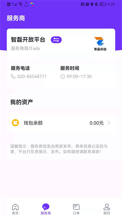 乐校通洗澡app v3.6.8 安卓最新版 3