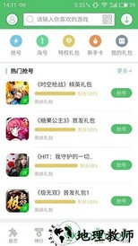 说玩手游宝 v5.1.2 安卓版 0