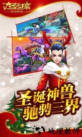 西游记之大圣归来九游版 v2.3.0 安卓版 0