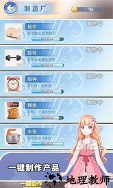 时尚搭配师手机版 v1.0.0 安卓版 1