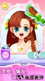 舞会小公主游戏 v9.60.10.00 安卓版 1