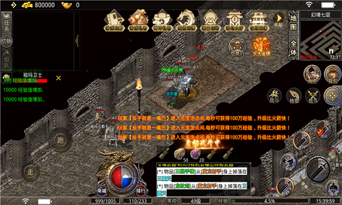 乾元零充超爽传奇截图