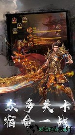 霸刀传奇手游 v2 安卓版 3