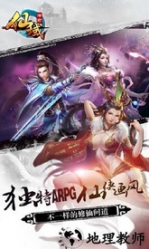 仙域传奇官方版 v1.4.6 安卓版 0