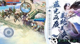 昆仑仙劫 v1.4.9 安卓版 0