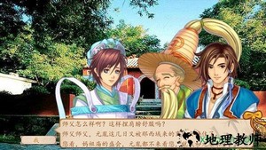 橙光我是掌门人游戏 v1.0.1 安卓版 3