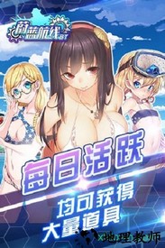 蔚蓝航线bt版 v1.1.0 安卓版 1