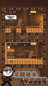 火柴人坑爹神偷手游 v1.2 安卓版 2