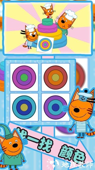 绮奇猫迷你小世界手机版 v1.2 安卓版 1