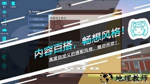 冲突yq游戏 v1.0 安卓版 3