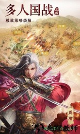 血染三国国际版 v1.0.0 安卓版 3