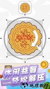 脑筋不转弯游戏 v1.2 安卓版 0