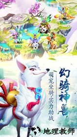 灵剑仙师手游 v1.0.3.2 官方安卓版 3