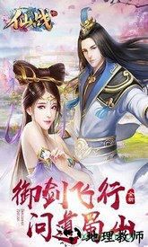 仙战怀旧版 v1.0.1 安卓版 2