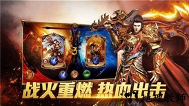 收米传奇皇图手游 v3.0 安卓版 0