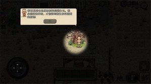 绿洲计划中文版 v1.2.3 安卓版 3